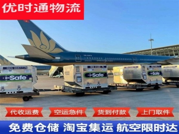 开封到葡萄牙空运加急专线